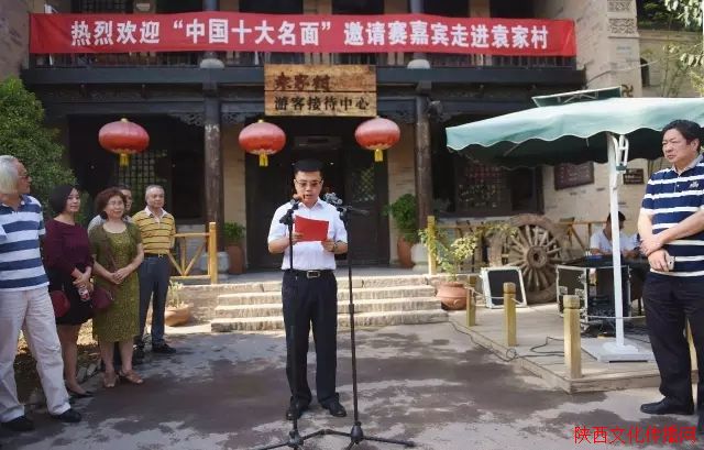 中国十大名面邀请赛开幕式暨中华面食文化论坛在咸阳举行 中国十大名面邀请赛开幕式暨中华面食文化论坛在咸阳举行