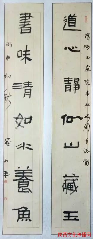 渭河书画院成立五周年预展〈一〉 渭河书画院成立五周年预展〈一〉