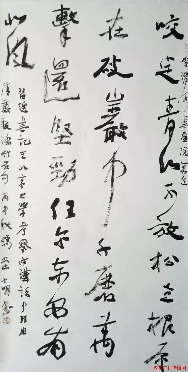 渭河书画院成立五周年预展〈一〉 渭河书画院成立五周年预展〈一〉
