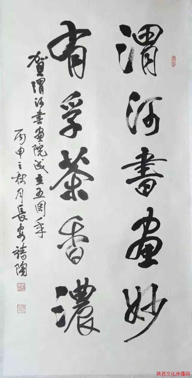 渭河书画院成立五周年预展〈二〉 渭河书画院成立五周年预展〈二〉