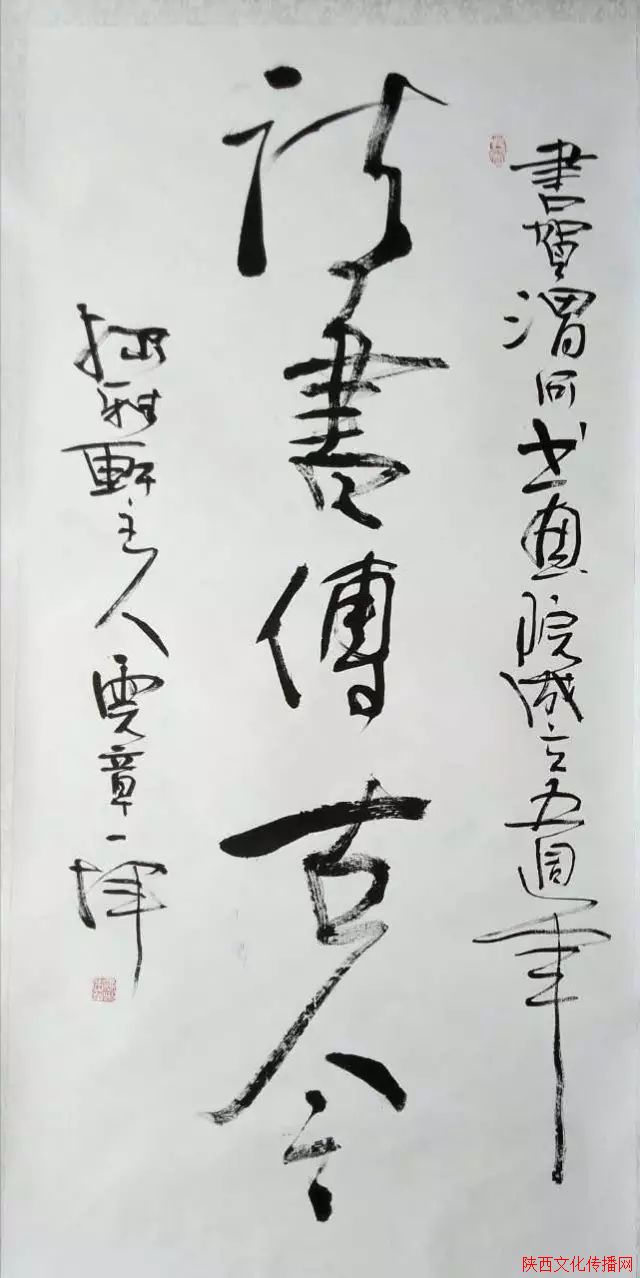 渭河书画院成立五周年预展〈二〉 渭河书画院成立五周年预展〈二〉