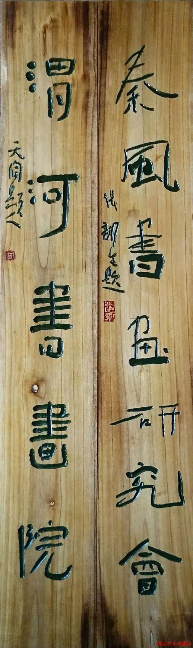 渭河书画院成立五周年预展〈二〉 渭河书画院成立五周年预展〈二〉
