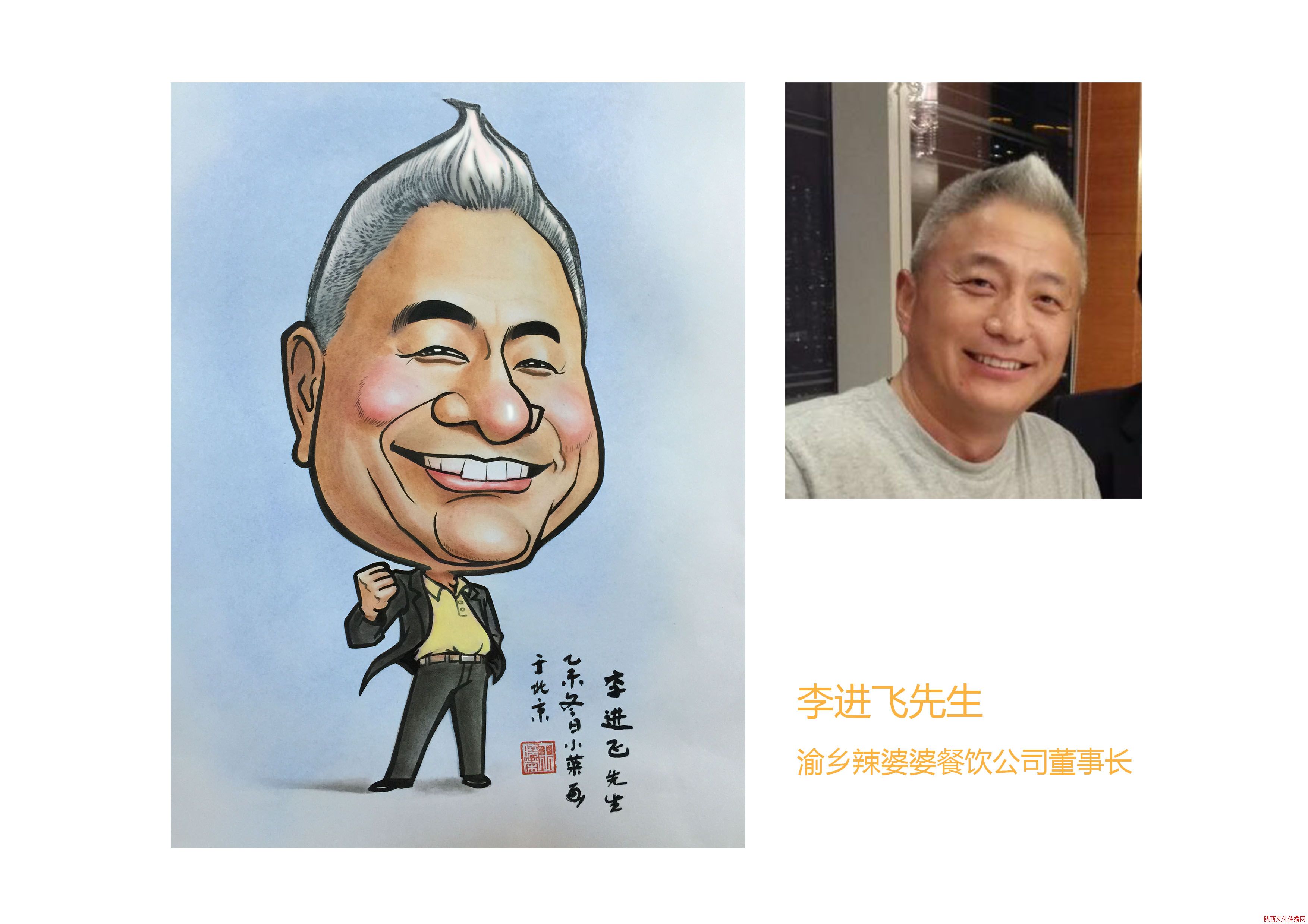 中国优秀青年漫画家——王小荣